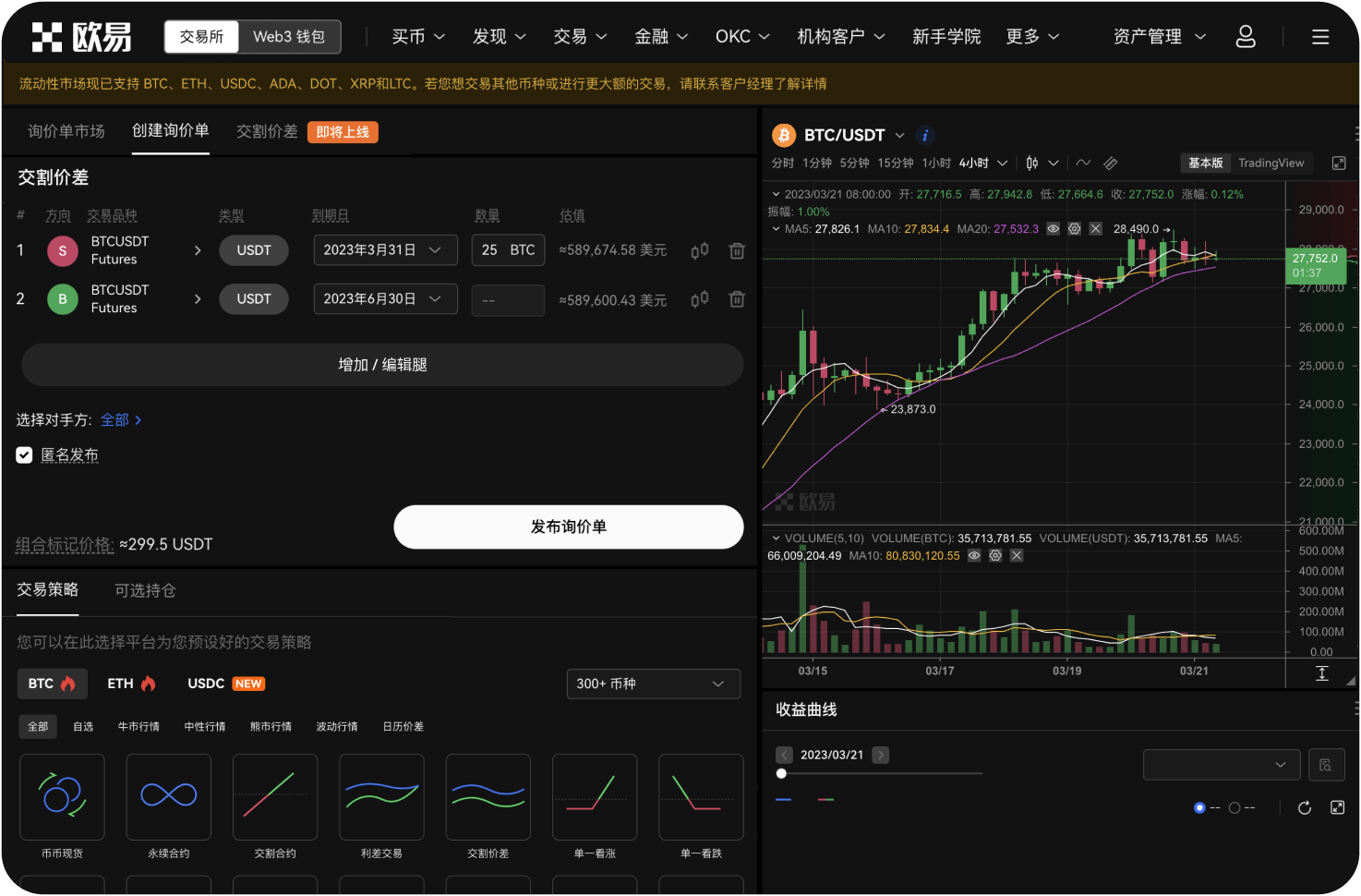 抹茶App和抹茶交易所是同一个应用吗